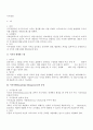 지식경영 지식의 형태별 구분 지식경영(Knowledge Management)의 운영 지식경영을 위한 인적자원관리 1페이지