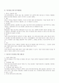 지식경영 지식의 형태별 구분 지식경영(Knowledge Management)의 운영 지식경영을 위한 인적자원관리 2페이지