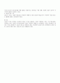 지식경영 지식의 형태별 구분 지식경영(Knowledge Management)의 운영 지식경영을 위한 인적자원관리 3페이지