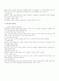 청년실업 대응방안 2페이지