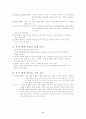 문제해결학습의 이론적 배경 2페이지
