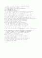 사회복지조사론(SPSS)-지체장애우 편의시설 실태와 문제 2페이지