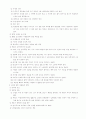한센씨병에 대한 당시 사회의 제반응 3페이지