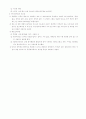 한센씨병에 대한 당시 사회의 제반응 4페이지