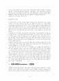 요가 수트라란? 5페이지