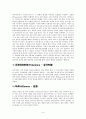 요가 수트라란? 6페이지