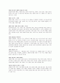 또다른 교양 -교양인이 알아야 할 과학의 모든 것 [인간과 과학] 5페이지