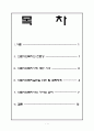 의료사회복지의 전문성과 의료사회복지사 1페이지