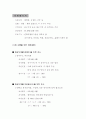 자원 봉사 사업계획서 4페이지