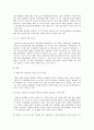 [마케팅조사]06년 TV홈쇼핑 산업분석 9페이지