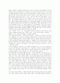 이원형교수의 부모교실-사랑에도 노하우가 있다. 2페이지