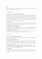이공계기피현상의 원인 1페이지