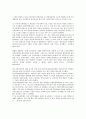 이공계기피현상의 원인 2페이지