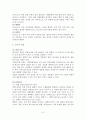 로비와 로비스트[한계] 6페이지