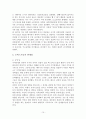 로비와 로비스트[한계] 10페이지