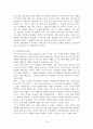 로비와 로비스트[한계] 13페이지