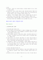 전환기의 직업윤리 [직업윤리] 21페이지