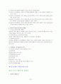 전환기의 직업윤리 [직업윤리] 23페이지