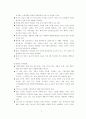 해외시장에서의 LG 전자 3페이지