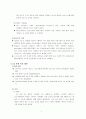 해외시장에서의 LG 전자 4페이지