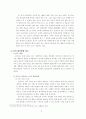 해외시장에서의 LG 전자 8페이지