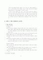 해외시장에서의 LG 전자 10페이지
