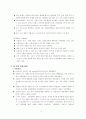 해외시장에서의 LG 전자 11페이지