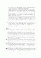 해외시장에서의 LG 전자 13페이지