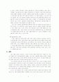 해외시장에서의 LG 전자 17페이지