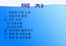 신한은행 - 조흥은행 합병 그 후 (A+ Report) 2페이지