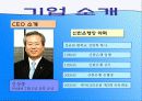 신한은행 - 조흥은행 합병 그 후 (A+ Report) 3페이지