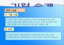 신한은행 - 조흥은행 합병 그 후 (A+ Report) 5페이지