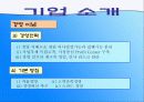 신한은행 - 조흥은행 합병 그 후 (A+ Report) 6페이지