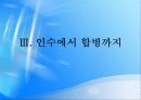 신한은행 - 조흥은행 합병 그 후 (A+ Report) 28페이지