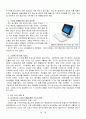 레인콤 위기인가, 기회인가 12페이지