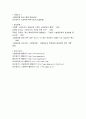 [조직경영]소방/방재 조직의 변화와 방향 20페이지