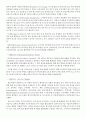 [마케팅]한국기업의 희망 『유한킴벌리』조직분석 (A+ Report) 7페이지