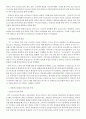 [마케팅]한국기업의 희망 『유한킴벌리』조직분석 (A+ Report) 8페이지