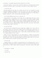 [마케팅]한국기업의 희망 『유한킴벌리』조직분석 (A+ Report) 9페이지