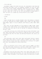 [마케팅]한국기업의 희망 『유한킴벌리』조직분석 (A+ Report) 12페이지