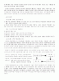 [마케팅]한국기업의 희망 『유한킴벌리』조직분석 (A+ Report) 13페이지