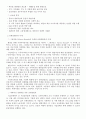 [마케팅]한국기업의 희망 『유한킴벌리』조직분석 (A+ Report) 22페이지