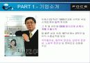[마케팅]FOCE 세계 최고의 패션 명품 브랜드로의 도전 (A+ Report) 5페이지