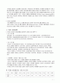 [경영]KBS의 조직분화 - KBS와 IDB 7페이지