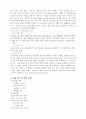 유아 미술의 평면 표현의 발달 과정 2페이지
