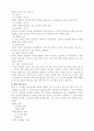 유아 미술의 평면 표현의 발달 과정 3페이지