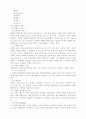 유아 미술의 평면 표현의 발달 과정 4페이지