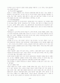 유아 미술의 평면 표현의 발달 과정 5페이지