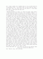 헬레니즘과 크리스트교 문화(헤브라이즘)의 비교 설명 2페이지