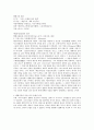 헬레니즘과 크리스트교 문화(헤브라이즘)의 비교 설명 3페이지
